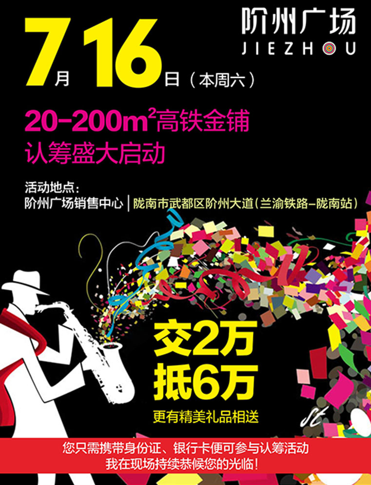 7月16日 高鐵金鋪 認籌盛大啟動！