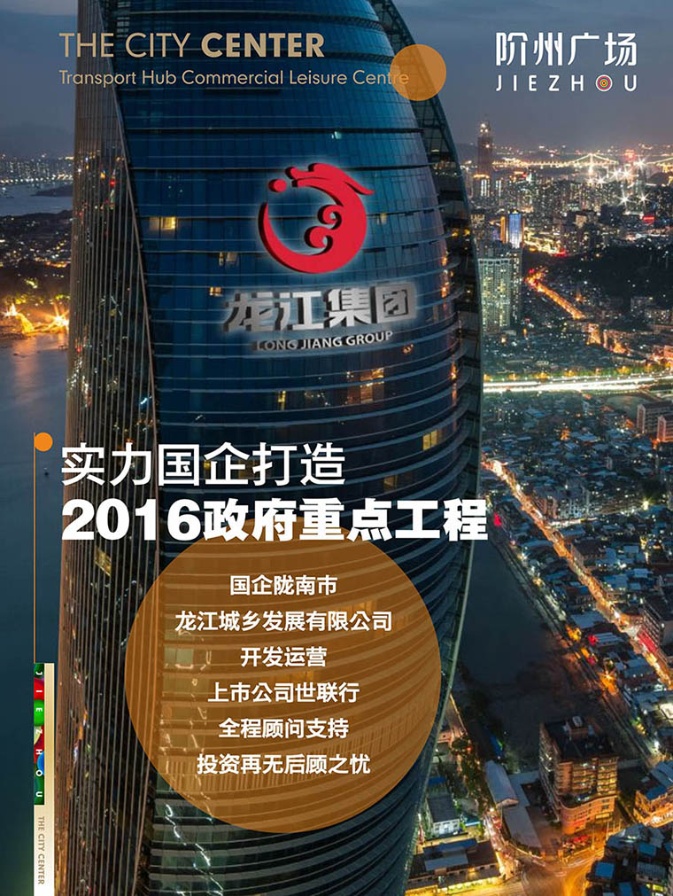 7月16日 高鐵金鋪 認籌盛大啟動！