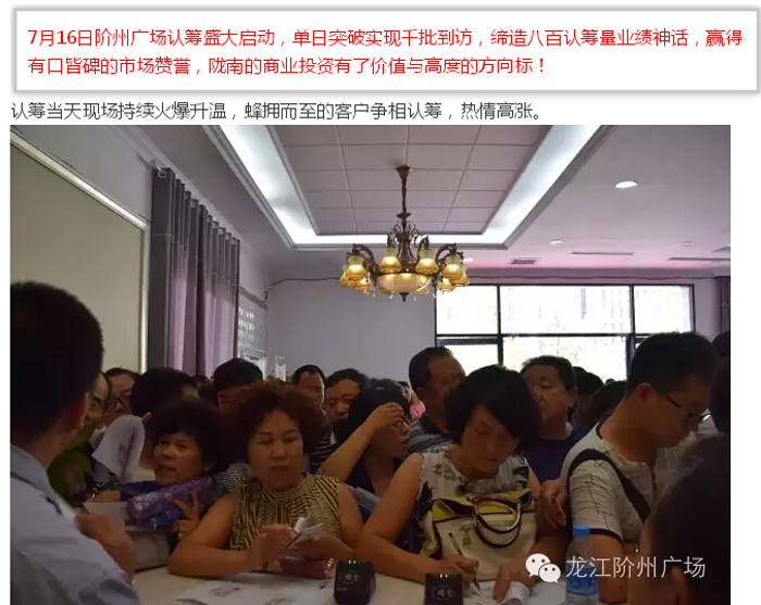 喜報(bào)！捷報(bào)！一經(jīng)推出即成隴南商業(yè)傳奇！