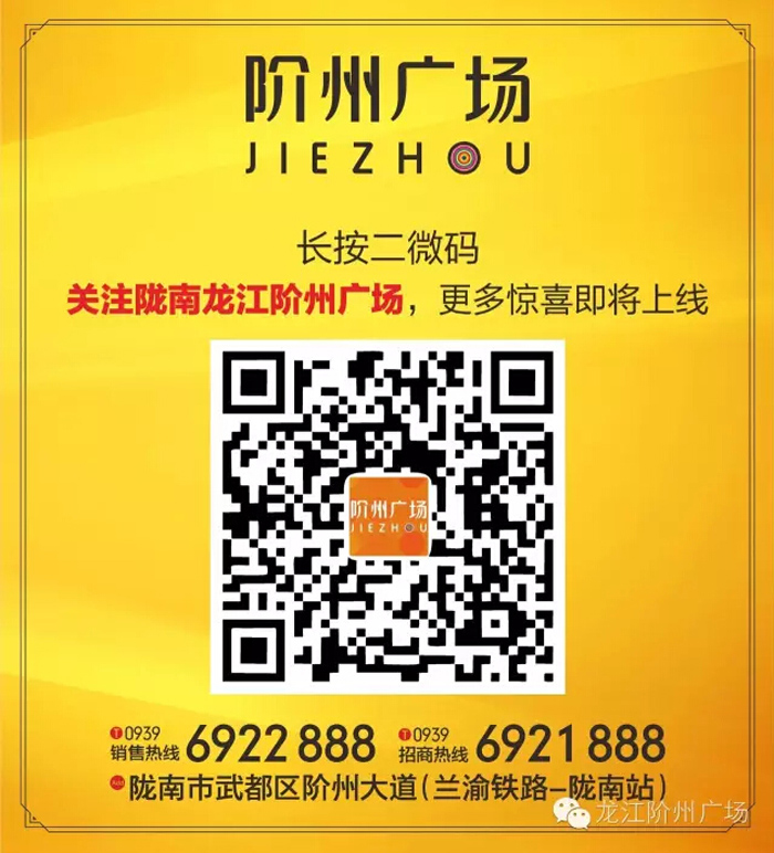 喜報(bào)！捷報(bào)！一經(jīng)推出即成隴南商業(yè)傳奇！