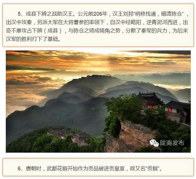 蘭渝鐵路最早由孫中山先生提出？在隴南，你不知道的事兒還有……