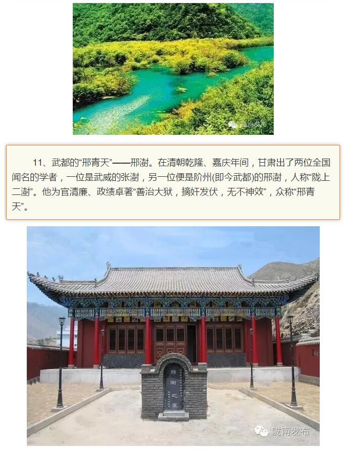 蘭渝鐵路最早由孫中山先生提出？在隴南，你不知道的事兒還有……