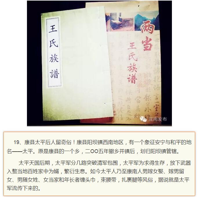 蘭渝鐵路最早由孫中山先生提出？在隴南，你不知道的事兒還有……