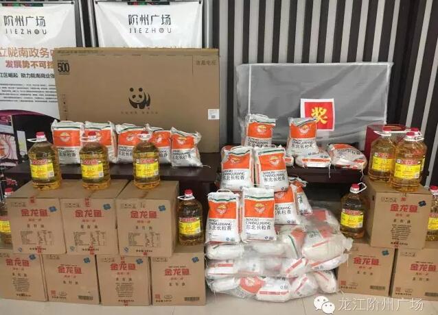 福利來啦！階州廣場(chǎng)很！熱！鬧！