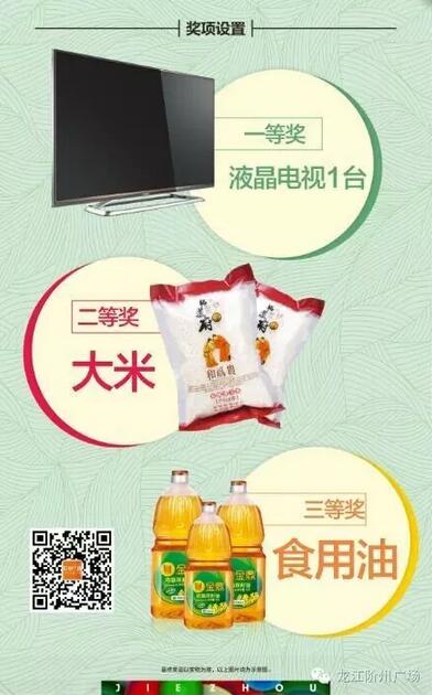 福利來啦！階州廣場(chǎng)很！熱！鬧！