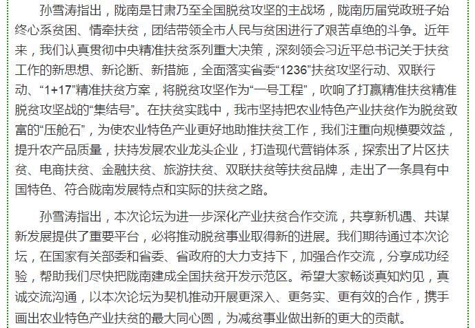 大腕齊聚農(nóng)業(yè)特色產(chǎn)業(yè)扶貧國(guó)際論壇，“把脈”隴南油橄欖發(fā)展