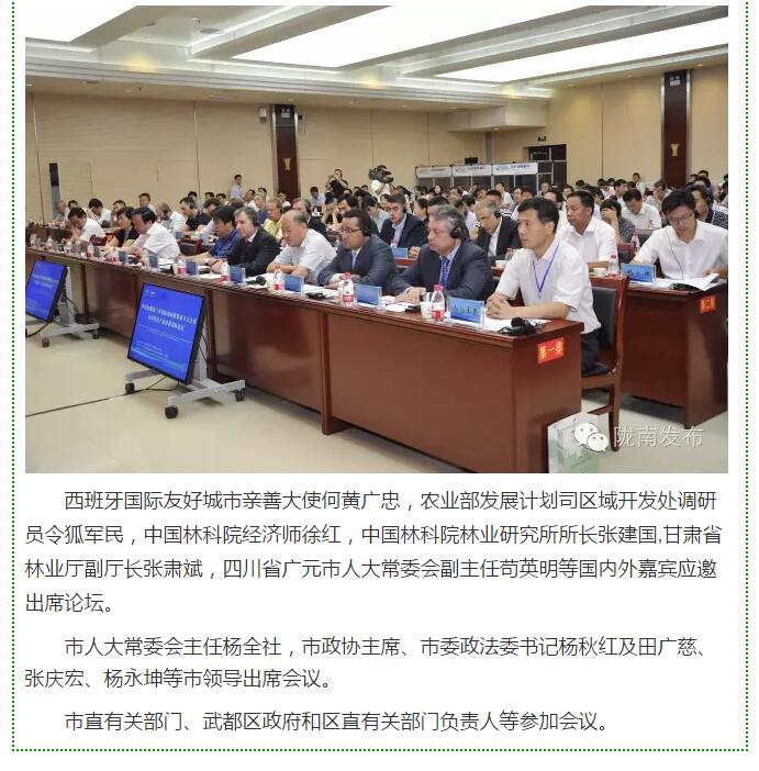 大腕齊聚農(nóng)業(yè)特色產(chǎn)業(yè)扶貧國(guó)際論壇，“把脈”隴南油橄欖發(fā)展