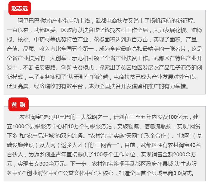 5.28億！一場盛會，武都花椒“火”了