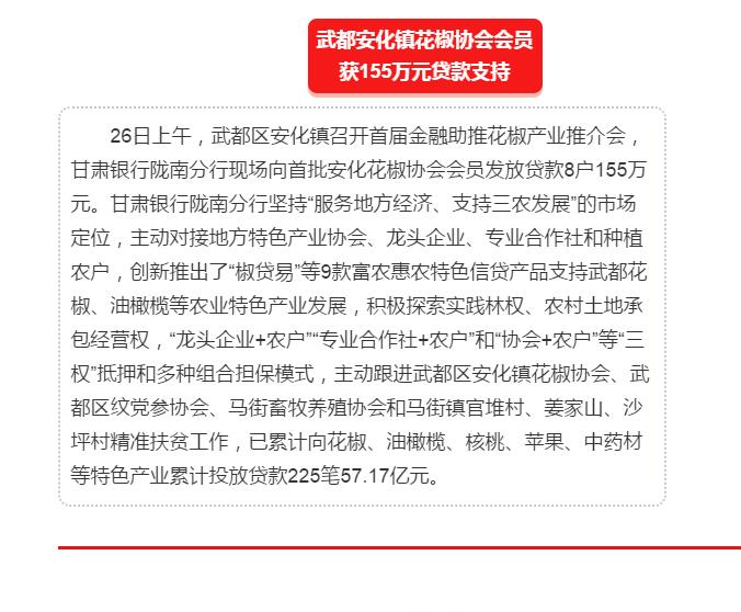 5.28億！一場盛會，武都花椒“火”了