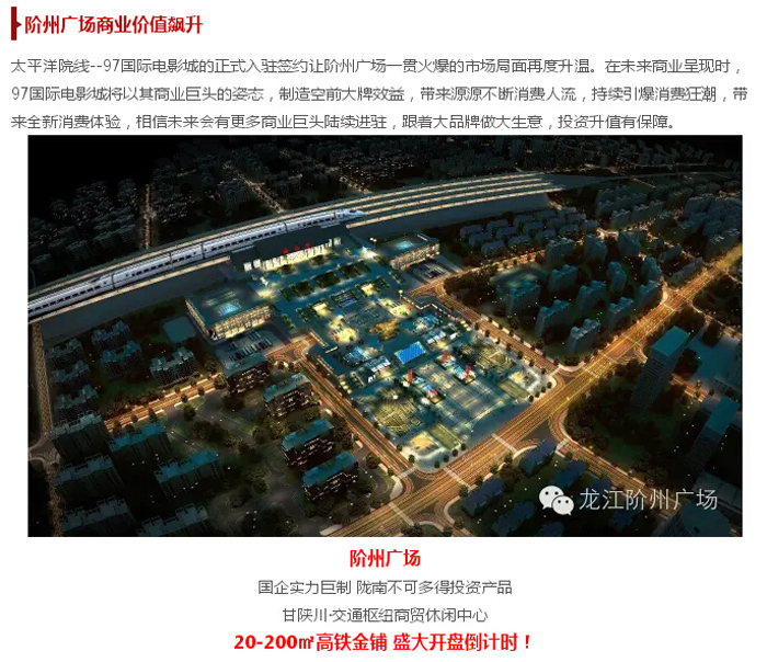 太平洋院線簽約入駐階州廣場！