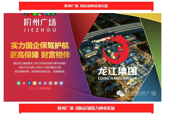 倒計(jì)時3天！階州廣場開盤在即！