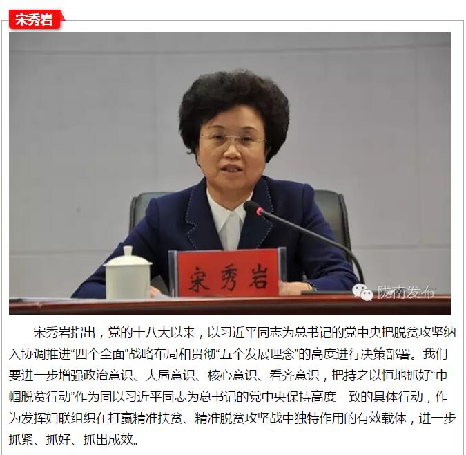 全國“巾幗脫貧行動”現(xiàn)場推進(jìn)會繼續(xù)舉行，沈躍躍發(fā)表重要講話
