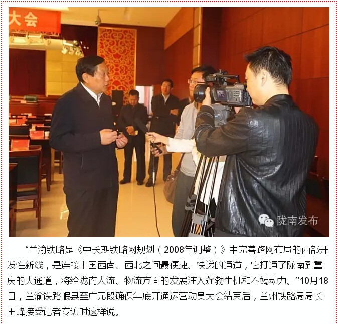 蘭渝鐵路的開通運營，權(quán)威人士這樣說
