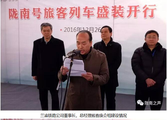 萬(wàn)人見(jiàn)證！蘭渝鐵路隴南站順利通車(chē)！