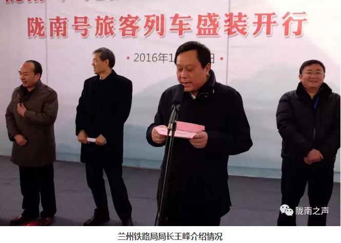 萬(wàn)人見(jiàn)證！蘭渝鐵路隴南站順利通車(chē)！