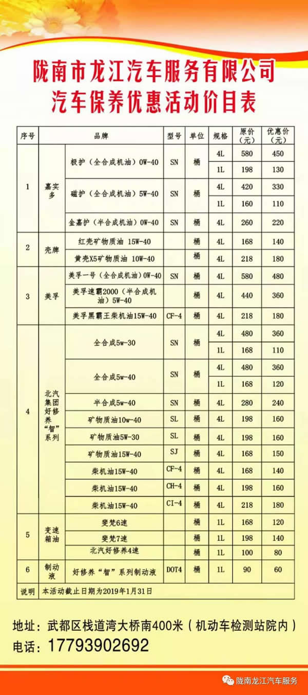 汽車(chē)年審、保養(yǎng)｜龍江汽車(chē)服務(wù)送您福利紅包！