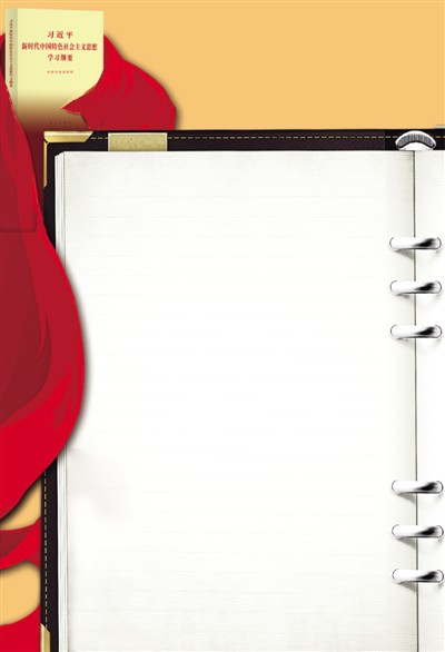 不忘初心，讀懂《學(xué)習(xí)綱要》