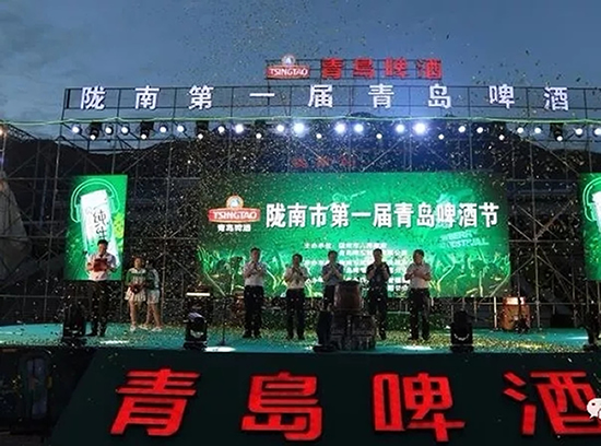 好嗨喲！隴南第一屆青島啤酒節(jié)開幕啦，為期8天