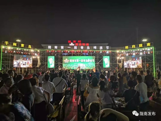 好嗨喲！隴南第一屆青島啤酒節(jié)開幕啦，為期8天