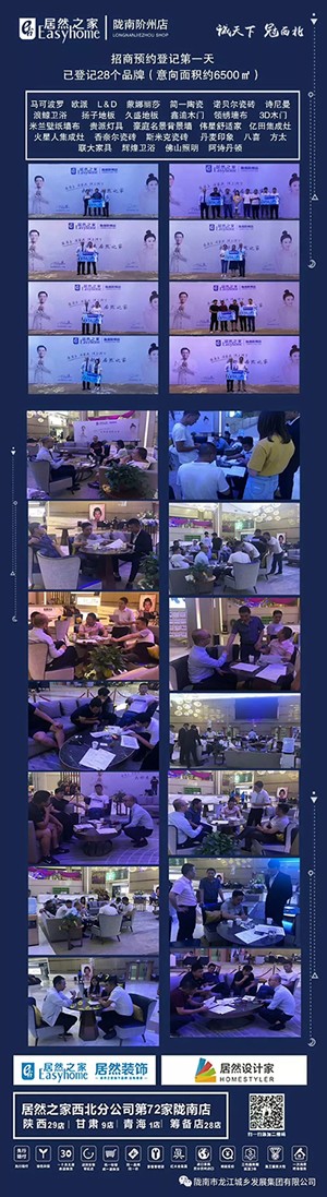 誠天下、冠西北——居然之家強勢入駐隴南階州廣場