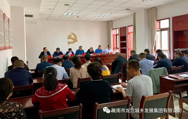 市龍江集團召開“不忘初心、牢記使命”主題教育動員部署會議