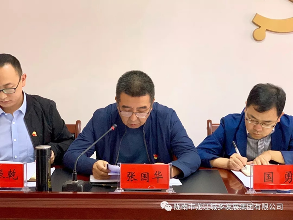 市龍江集團召開“不忘初心、牢記使命”主題教育動員部署會議