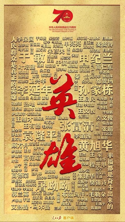 習(xí)近平：偉大出自平凡，平凡造就偉大