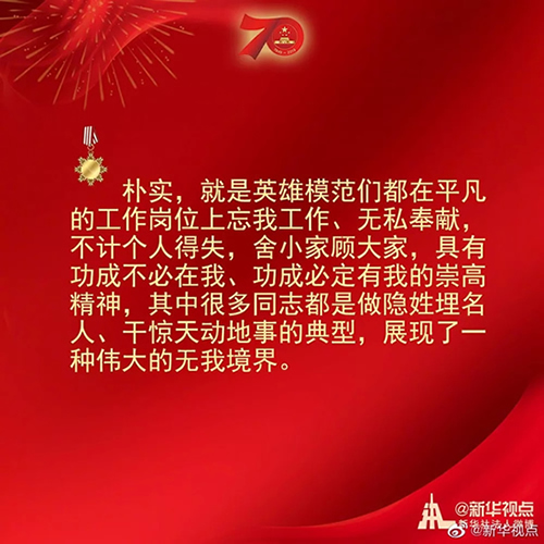 習(xí)近平：偉大出自平凡，平凡造就偉大