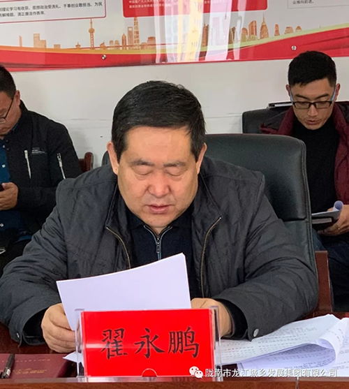 市龍江集團召開“不忘初心、牢記使命”專題民主生活會
